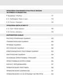 Литературные аргументы. Подготовка к сочинению за час — фото, картинка — 7