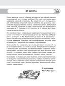 Литературные аргументы. Подготовка к сочинению за час — фото, картинка — 9