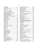 Русско-киргизский, киргизско-русский разговорник — фото, картинка — 4