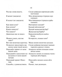 Русско-киргизский, киргизско-русский разговорник — фото, картинка — 7
