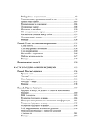 Исполняй себя. Как мы создаем собственную жизнь — фото, картинка — 2