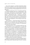 Исполняй себя. Как мы создаем собственную жизнь — фото, картинка — 20