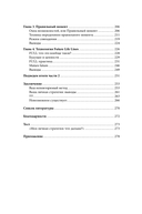 Исполняй себя. Как мы создаем собственную жизнь — фото, картинка — 3