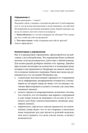 Исполняй себя. Как мы создаем собственную жизнь — фото, картинка — 23