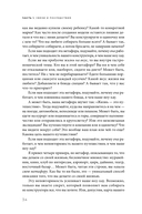 Исполняй себя. Как мы создаем собственную жизнь — фото, картинка — 28