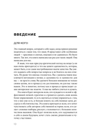 Исполняй себя. Как мы создаем собственную жизнь — фото, картинка — 4