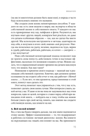 Исполняй себя. Как мы создаем собственную жизнь — фото, картинка — 9
