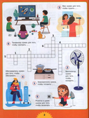 Реши кроссворд! — фото, картинка — 2