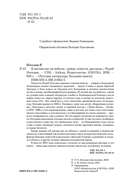 Я догоню вас на небесах — фото, картинка — 2