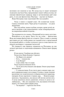 Я догоню вас на небесах — фото, картинка — 12