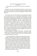 Я догоню вас на небесах — фото, картинка — 13