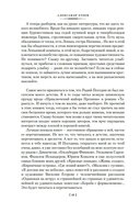 Я догоню вас на небесах — фото, картинка — 14