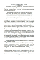 Я догоню вас на небесах — фото, картинка — 15