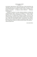 Я догоню вас на небесах — фото, картинка — 16