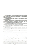 Я догоню вас на небесах — фото, картинка — 18