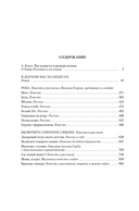 Я догоню вас на небесах — фото, картинка — 19