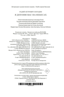 Я догоню вас на небесах — фото, картинка — 20