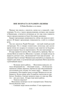 Я догоню вас на небесах — фото, картинка — 3