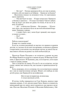 Я догоню вас на небесах — фото, картинка — 4