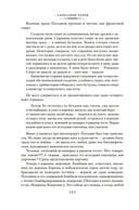 Я догоню вас на небесах — фото, картинка — 6