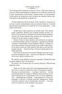 Я догоню вас на небесах — фото, картинка — 8