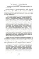 Я догоню вас на небесах — фото, картинка — 9