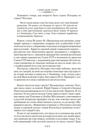 Я догоню вас на небесах — фото, картинка — 10