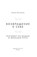 Возвращение к себе — фото, картинка — 5