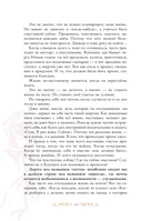 Возвращение к себе — фото, картинка — 18