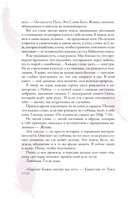 Возвращение к себе — фото, картинка — 10