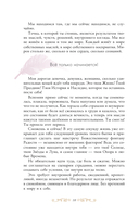 Возвращение к себе — фото, картинка — 14