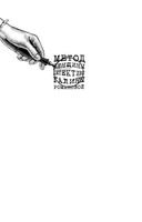 Чужая жена - потемки — фото, картинка — 1