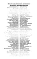 Чужая жена - потемки — фото, картинка — 2