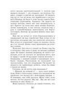 Чужая жена - потемки — фото, картинка — 12