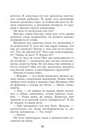 Чужая жена - потемки — фото, картинка — 13