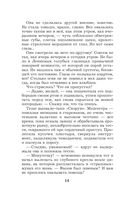 Чужая жена - потемки — фото, картинка — 14