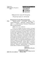 Чужая жена - потемки — фото, картинка — 4