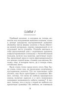 Чужая жена - потемки — фото, картинка — 5