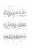 Чужая жена - потемки — фото, картинка — 7