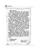 Нина и загадка Восьмой Ноты. Книга 2 — фото, картинка — 22