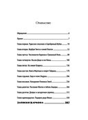 Нина и загадка Восьмой Ноты. Книга 2 — фото, картинка — 23