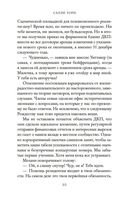 Второе первое впечатление — фото, картинка — 19