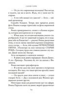 Второе первое впечатление — фото, картинка — 23