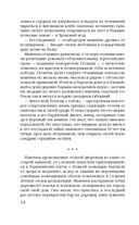 Сеть птицелова — фото, картинка — 12