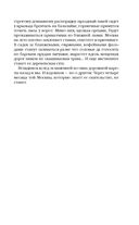 Сеть птицелова — фото, картинка — 13