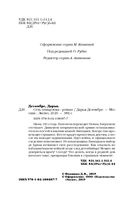 Сеть птицелова — фото, картинка — 3