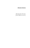 Сеть птицелова — фото, картинка — 4