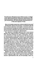 Сеть птицелова — фото, картинка — 5