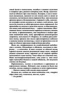 Сеть птицелова — фото, картинка — 6