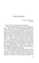 Сеть птицелова — фото, картинка — 7